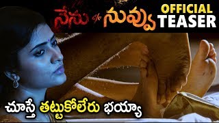 Nenu C/O Nuvvu Movie Official Trailer || kishore, Sanya Sinha || Latest Telugu Movies || SunrayMedia