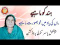 Hindko Mahiya Maa Maza Zindagi Da Maa Nal He Hindko Song Tahir Iqbal