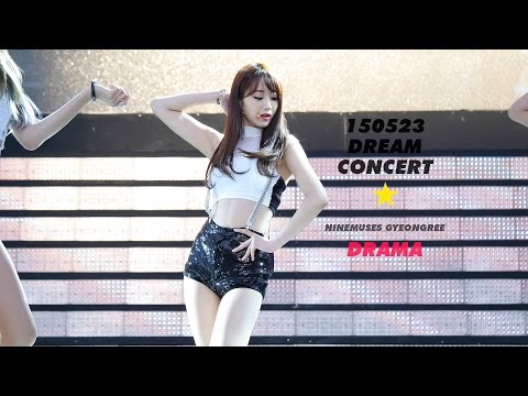 150523 드림콘서트 나인뮤지스 경리 DRAMA 직캠