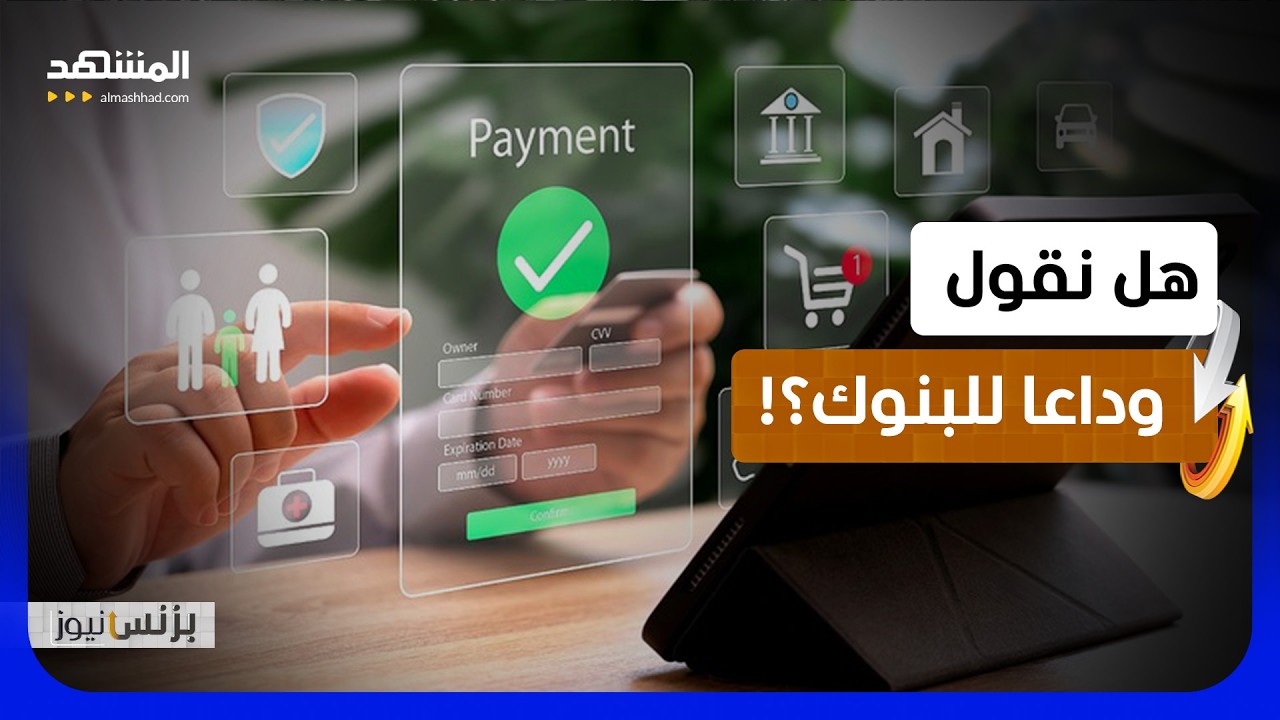 حوالة مالية برسالة نصية وبثوانٍ! - بزنس نيوز