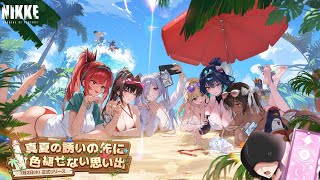 #3【NIKKE】イベントストーリー＆デイリー＆雑談生配信