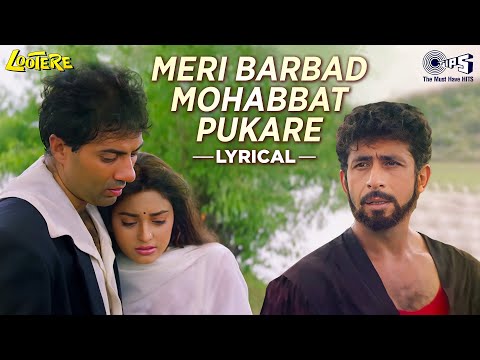 Meri Barbad Mohabbat Pukare - Lyrical | Lootere |Sunny Deol, Juhi Chawla| Alka Yagnik, Mohammed Aziz