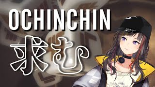 [Vtub] 用非常帥氣的歌聲招換出OCHINCHIN的早瀬