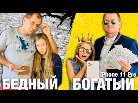 Богатый ПАПА vs Бедный ПАПА школьника / Каждый ПАПА такой ожидание vs реальность- Скетч от НАША МАША