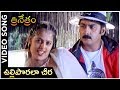 Trinetram Movie Romantic Song Ulliporalaa Cheera Raasi Sijju Sindhu Menon