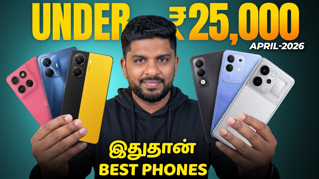 🔥 Under ₹25,000 Best Smartphone – April 2026 📱