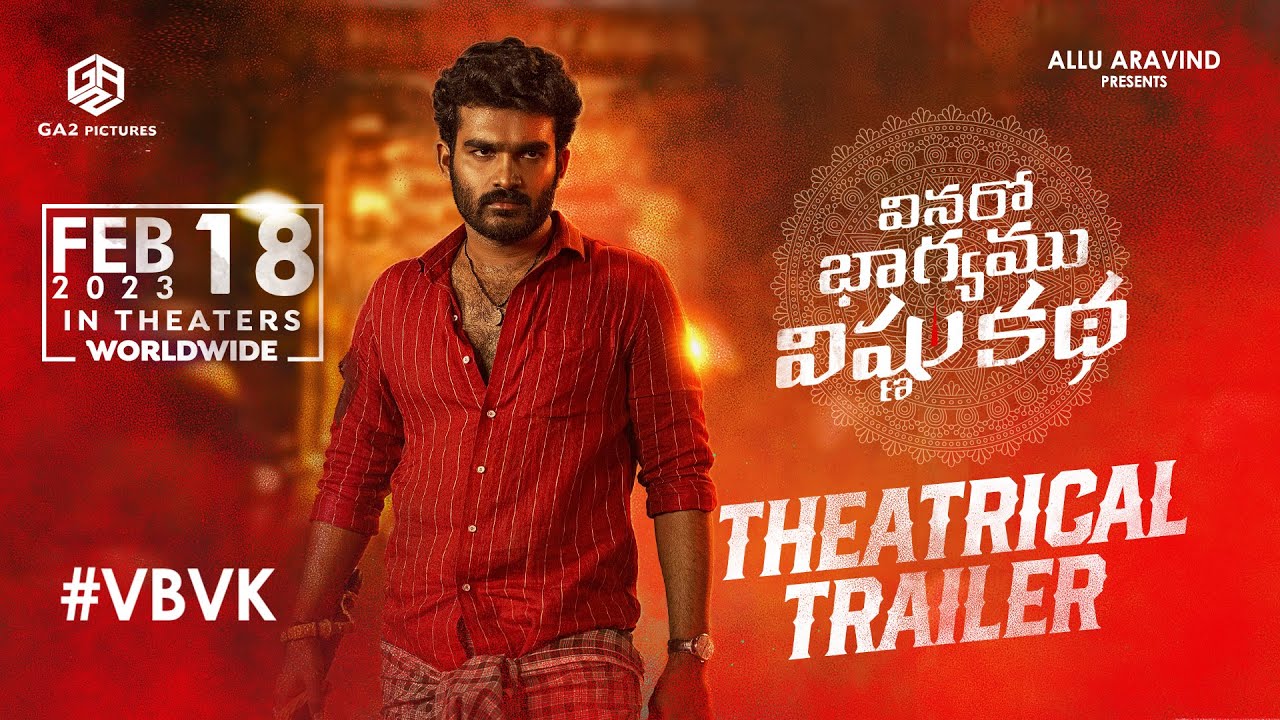 Vinaro Bhagyamu Vishnu Katha