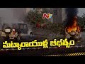 Tension Mounts At Anantapur, Matka Gang Attacks AP Police | NTV