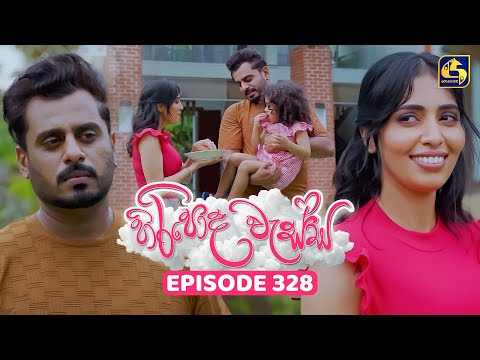 Hiripoda Wessa (හිරිපොද වැස්ස) | Episode 328 | 22nd December 2025 | Swarnavahini