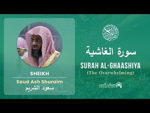 Quran 88   Surah Al Ghaashiya سورة الغاشية   Sheikh Saud Ash Shuraim - With English Translation