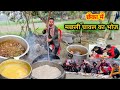 Village Wedding Food लडके के छेंका में मछली चावल सल�