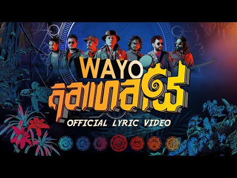 WAYO - Anagathaye (අනාගතයේ) Official Lyric Video