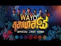 WAYO - Anagathaye (අනාගතයේ) Official Lyric Video
