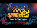 WAYO Anagathaye අනාගතයේ Official Lyric Video