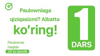 Pavlovniya plantatsiyasi tashkil qilish "A"dan "Я"gacha I Kirish darsi!