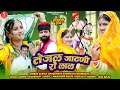 Tejal Jatni Ro Lal तेजल जाटनी रो लाल Sarika Choudhary सारिका