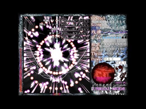 Lenen Reactivate Majestical Imperial - Unreal Stage 6 No-miss No-bomb No-flashbomb (Tsubakura)