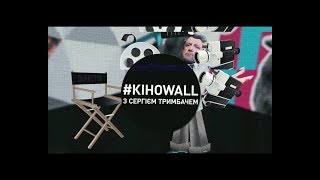 #КіноWall — випуск №11.  «Фучжоу»