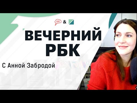 Анна Заброда. Следователи задержали владельца шахты Листвяжной Михаила Федяева. (15.12.21) часть 2