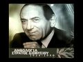 Stratos Dionisiou Pios To Ipe Gia Tous Magkes