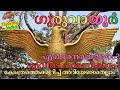 ഗുരുവായൂരമ്പലത്തിൽ ദർശനം നടത്തുന്ന�