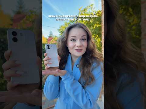 Гроші зберігаються надійніше у мами,а Redmi Note 17 Pro Max - купувати безпечніше в @allo #мама #син