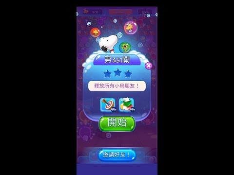 pop Level 351(★)