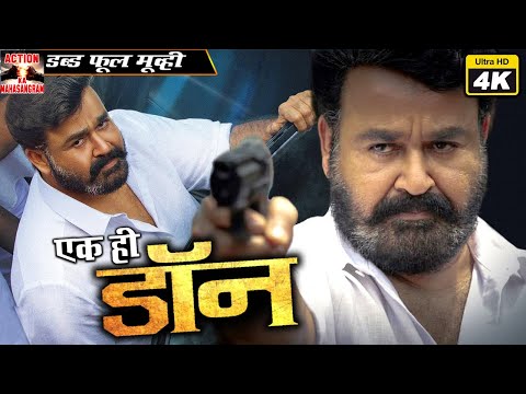 Ek Hi Don | Dubbed Hindi Super action Full Movie 4K | Mohanlal | South Dubbed Hindi Films