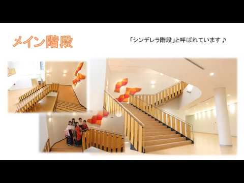 九州女子短期大学　キャンパス紹介　弘明館パート2