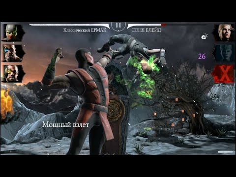 MORTAL KOMBAT MOBILE #119