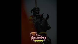 Chatrapti Shivaji Maharaj whatsapp status video 2022 | Coming Soon 19फेब्रुवारी | शिवजन्मोत्सव लवकरच