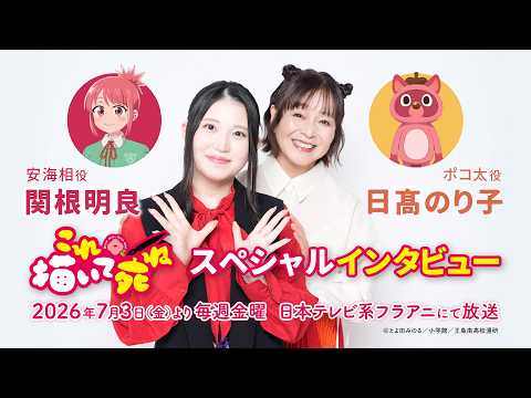 これ描いて死ね Video8
