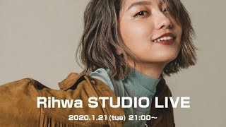 【YouTubeLIVE】Rihwa STUDIO LIVE