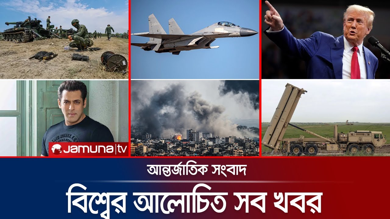 একনজরে বিশ্বের আলোচিত সব খবর | Jamuna i-Desk | 14 October 2024 | Jamuna TV