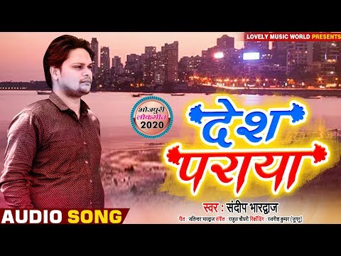 Sandeep Bhardwaj  Desh Paraya