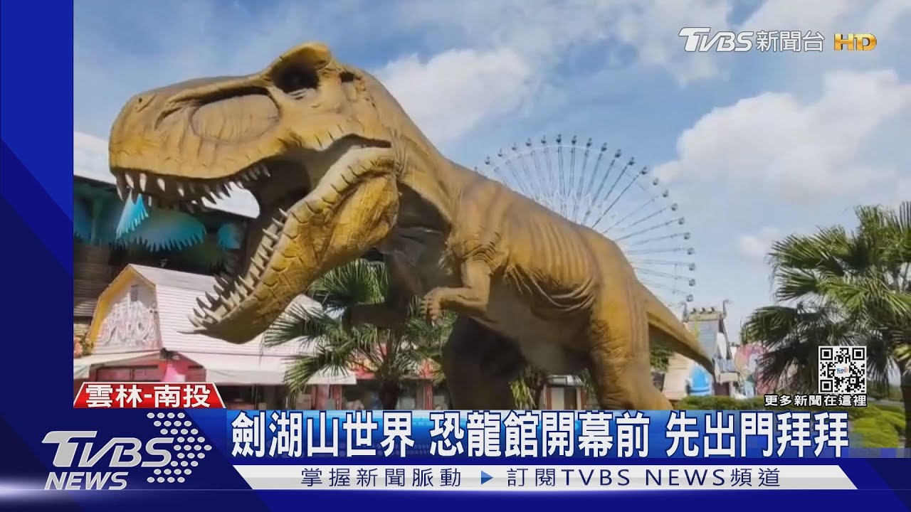 有怪獸 有怪手 侏儸紀恐龍到紫南宮求財