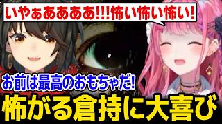 【JSP2】悲鳴を上げまくる倉持に大喜びするましろくんｗ【にじさんじ切り抜き】