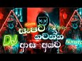 New Dj Remix Nonstop 2023 New DJ Remix Nonstop මෙකනමි පට්ට