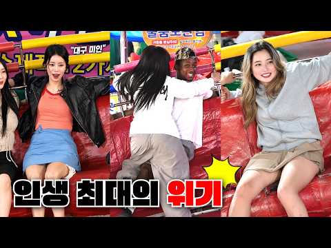 디스코팡팡 - 나 형님의 인생 최대 위기