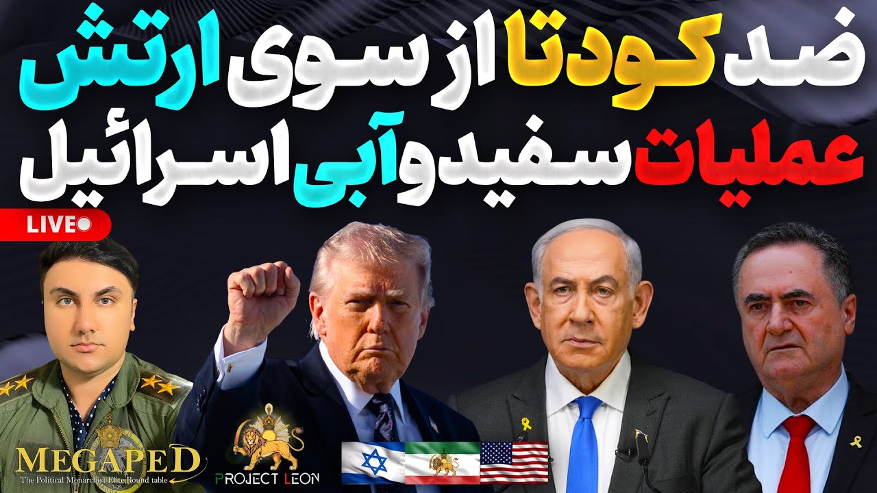 Israel’s Strategic Moves Amid Iran’s Military Turmoil and Regional Dynamics
