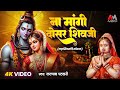 Teej Song 2025 Na Mangi Dosar Shivji Kalpana Patowary Mangiya Ke Bhagiya Bhojpuri Teej Song
