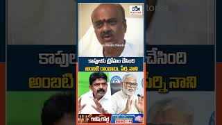 Download lagu Bolisetty Srinivas Strong Counter to Ambati Rambabu & Perni Nani #pawankalyan #janasena #apdeputycm mp3