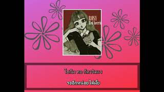 [THAISUB &amp; KARAOKE]    Red Herring (붉은 청어) - Rosy(로지)