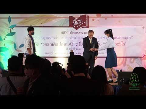 คลิกเพื่อดูคลิปวิดีโอ