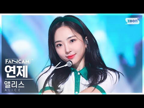 앨리스