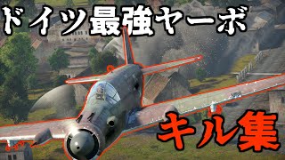 【WarThunder】プファイル鬼つええ！逆らう奴ら全員ぶっ〇していこうぜ！