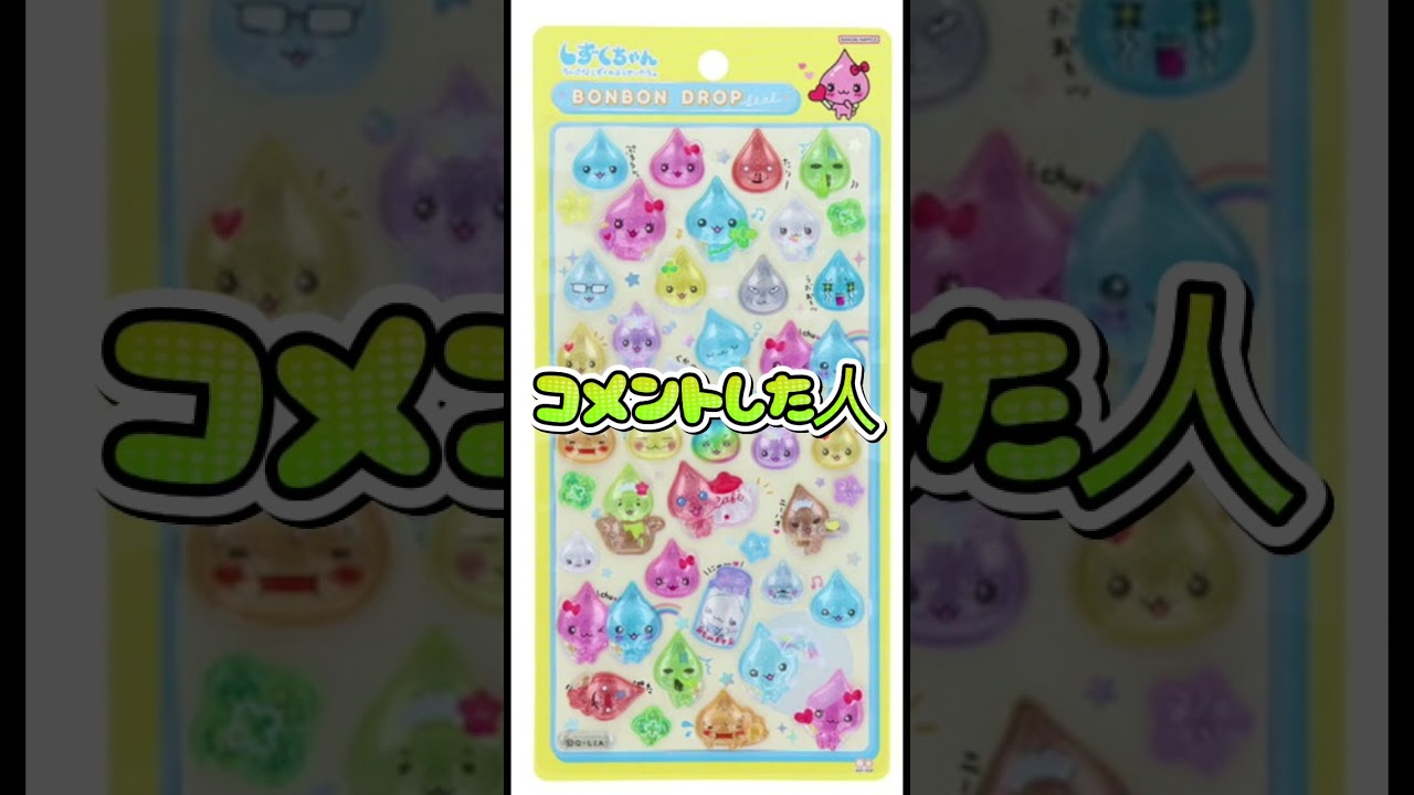 シールタッチ #shortvideo