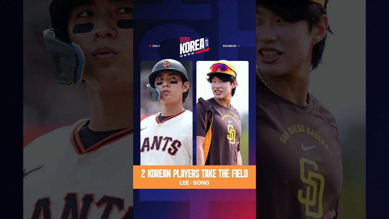 출전한 한국인 선수 2명 | 이정후 · 송성문 | 2026년 8월 5일 일일 요약 | 한국인 MLB 하이라이트