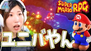 【スーパーマリオRPG】ユニバのようなアトラクション！ワイン川くだり　＃4【うさみは、今日も世界を救う】