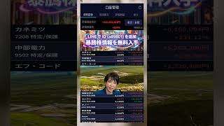 #NISA,#新NISA,#つみたてNISA,#iDeCo,#配当金,#配当利回り,#決算,#決算分析,#業績,#企業分析,#銘柄分析,#株予想,#株の買い方